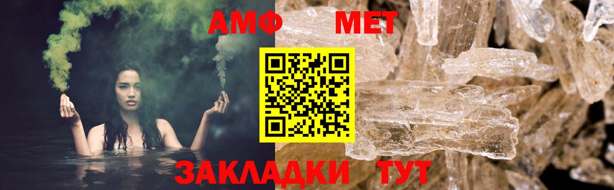 Amphetamine Premium Владивосток
