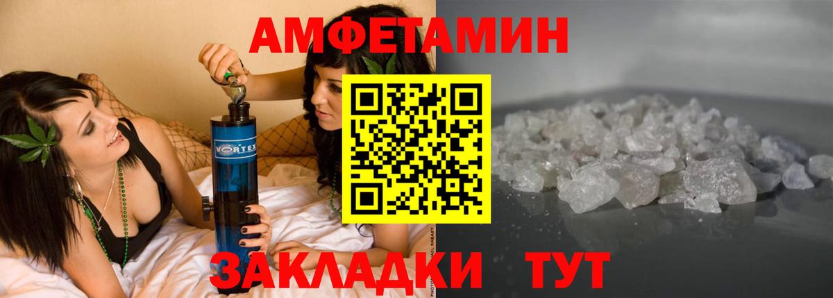 АМФЕТАМИН 98%  Амфетамин  Владивосток  Вход с VPN 