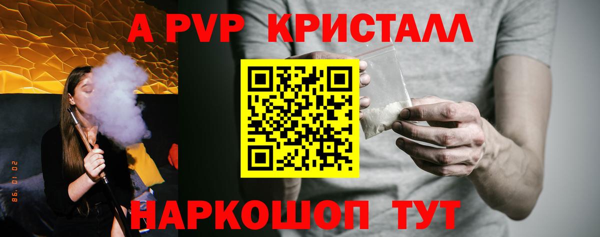 APVP крисы CK  Альфа ПВП  Alpha-PVP Crystall  Вход с VPN  Владивосток  Alpha PVP VHQ 