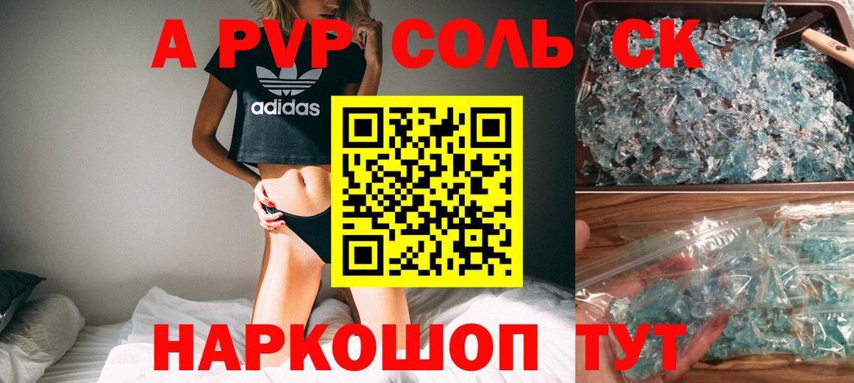 Альфа ПВП VHQ Владивосток