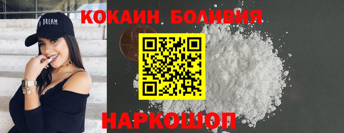 Cocaine 97% Владивосток
