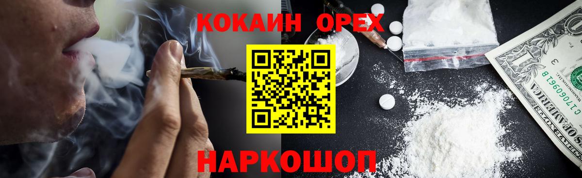 Cocaine Эквадор  COCAIN Боливия  Владивосток  Вход с VPN 