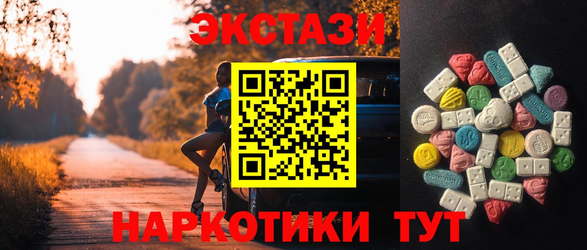 Владивосток  Ecstasy  Вход с VPN  ЭКСТАЗИ MDMA  Ecstasy 300 mg 