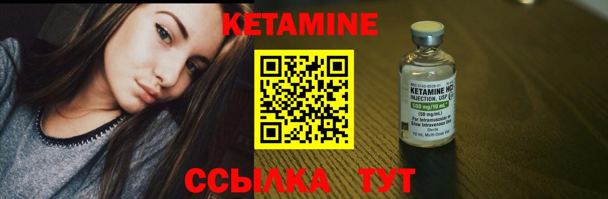 Владивосток  Кетамин VHQ  КЕТАМИН ketamine  Вход с VPN 