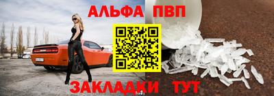 альфа пвп VHQ Баксан