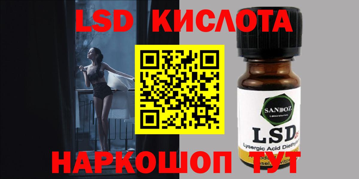Владивосток  LSD-25 экстази  LSD-25 экстази кислота  Вход с VPN  Лсд 25 экстази кислота 