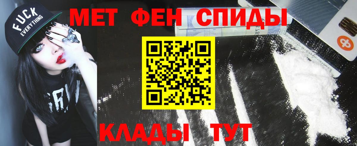 Метамфетамин витя Владивосток