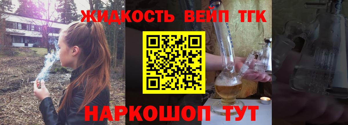Дистиллят ТГК Wax Владивосток
