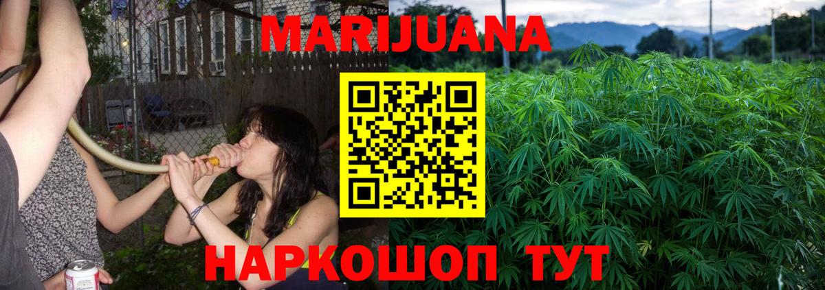 Канабис Bruce Banner  Вход с VPN  Конопля AK-47  Марихуана SATIVA & INDICA  Владивосток  Бошки марихуана LSD WEED 